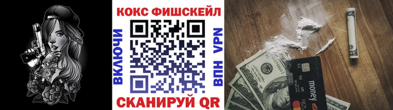 где купить наркотик  Цоци-Юрт  Cocaine VHQ 