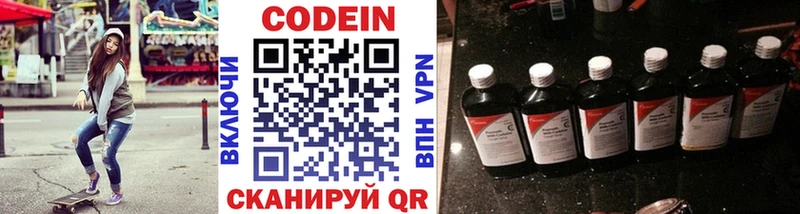 Кодеин напиток Lean (лин) Цоци-Юрт